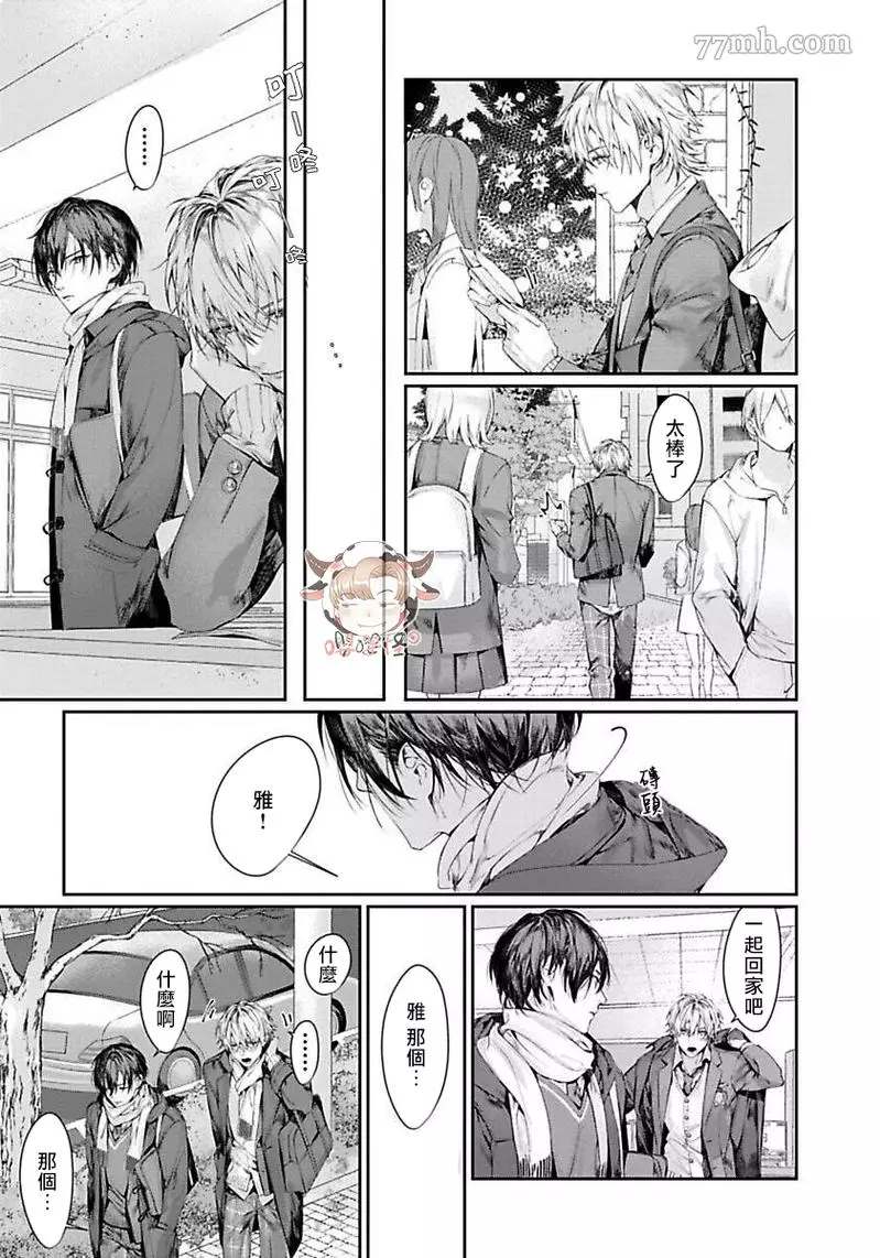 《请不要放开我的手》漫画最新章节第5话免费下拉式在线观看章节第【10】张图片