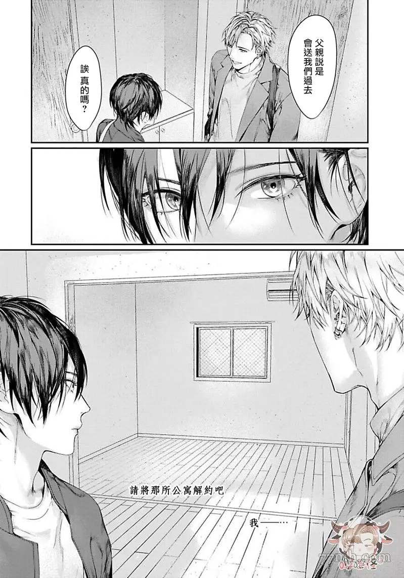 《请不要放开我的手》漫画最新章节第5话免费下拉式在线观看章节第【40】张图片