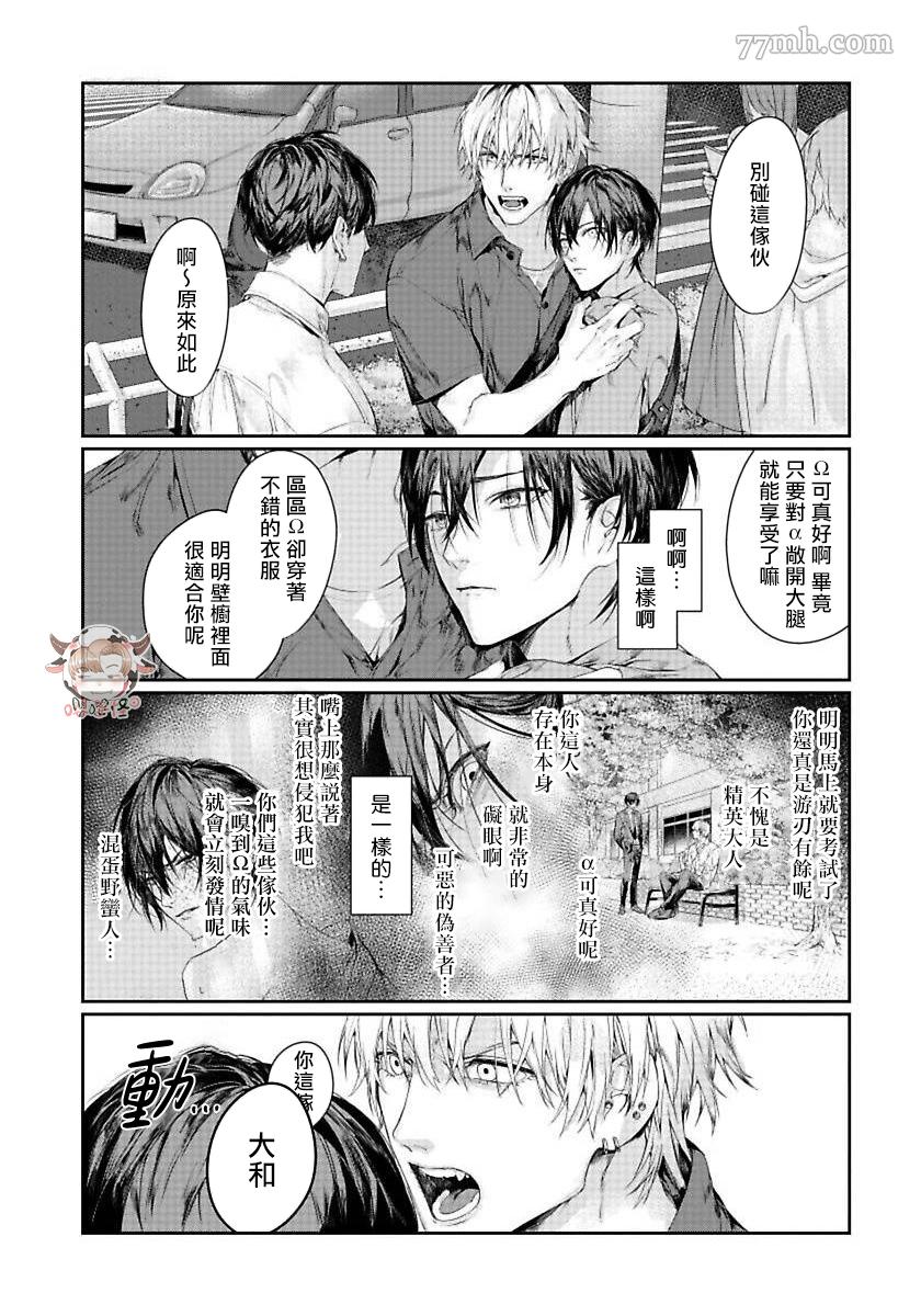 《请不要放开我的手》漫画最新章节第4话免费下拉式在线观看章节第【18】张图片