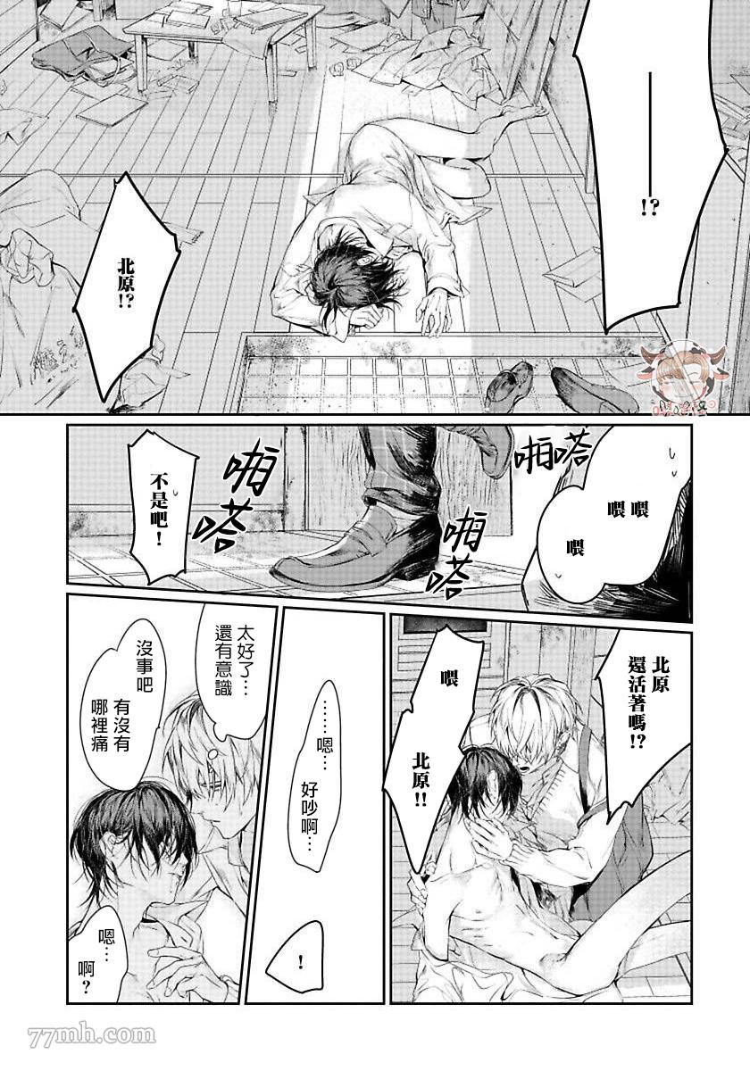 《请不要放开我的手》漫画最新章节第1话免费下拉式在线观看章节第【23】张图片