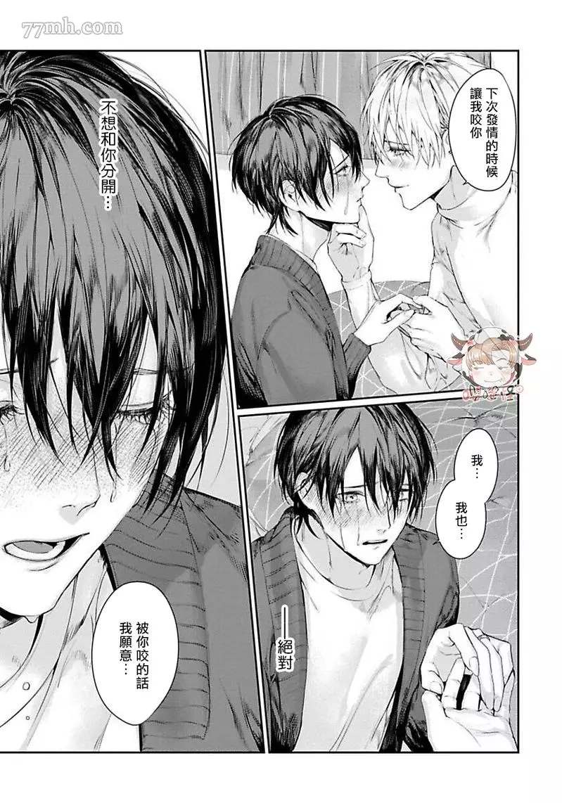 《请不要放开我的手》漫画最新章节第5话免费下拉式在线观看章节第【21】张图片