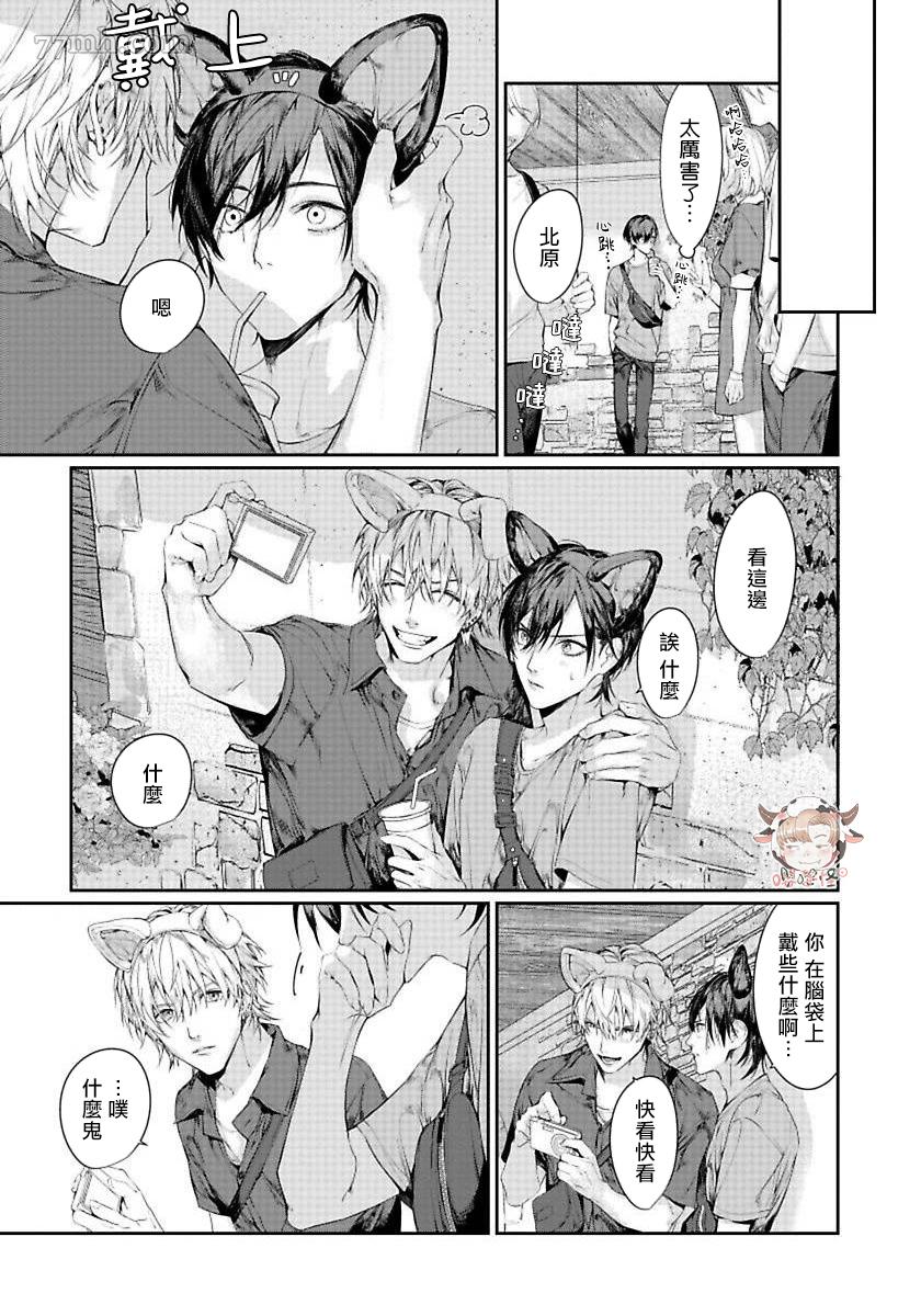 《请不要放开我的手》漫画最新章节第4话免费下拉式在线观看章节第【7】张图片