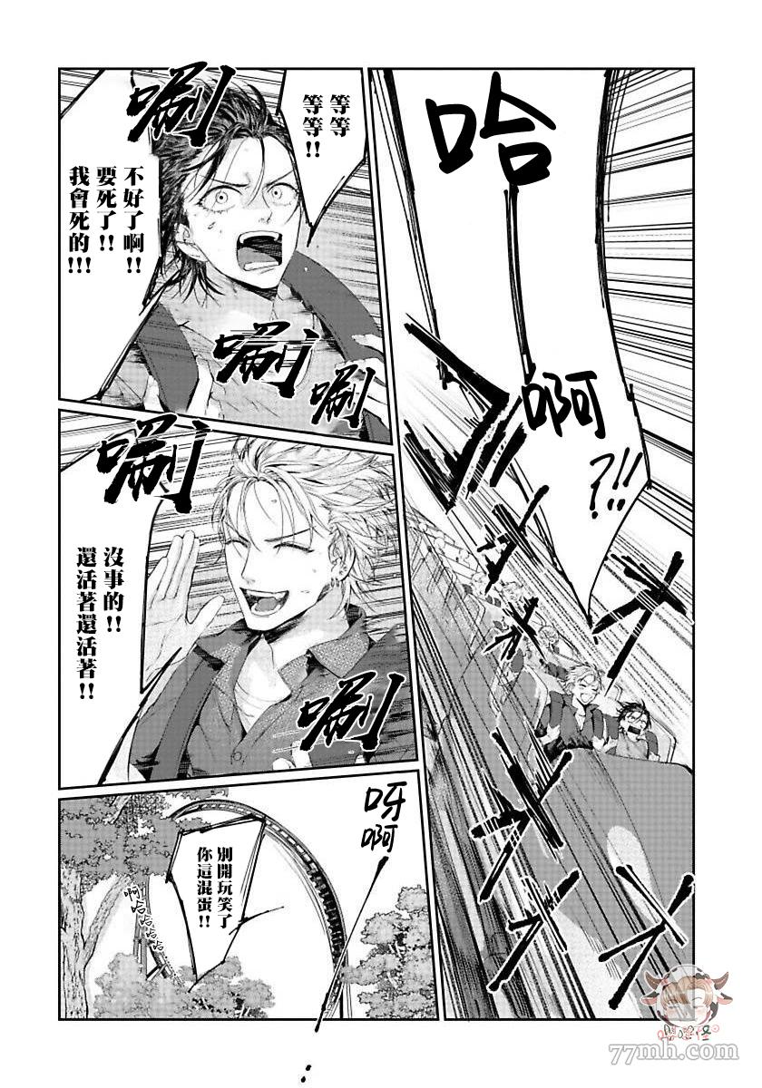 《请不要放开我的手》漫画最新章节第4话免费下拉式在线观看章节第【5】张图片