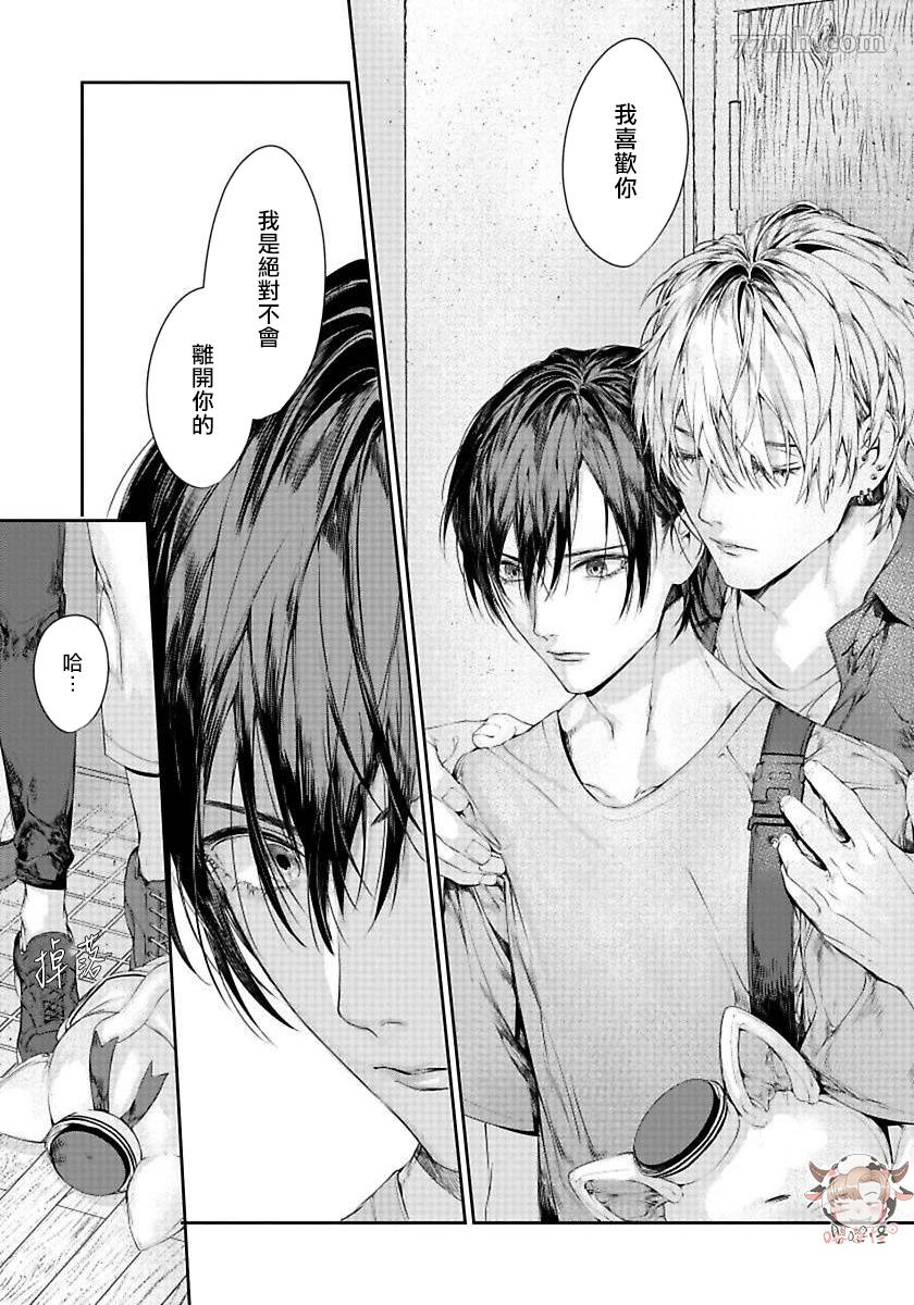 《请不要放开我的手》漫画最新章节第4话免费下拉式在线观看章节第【26】张图片