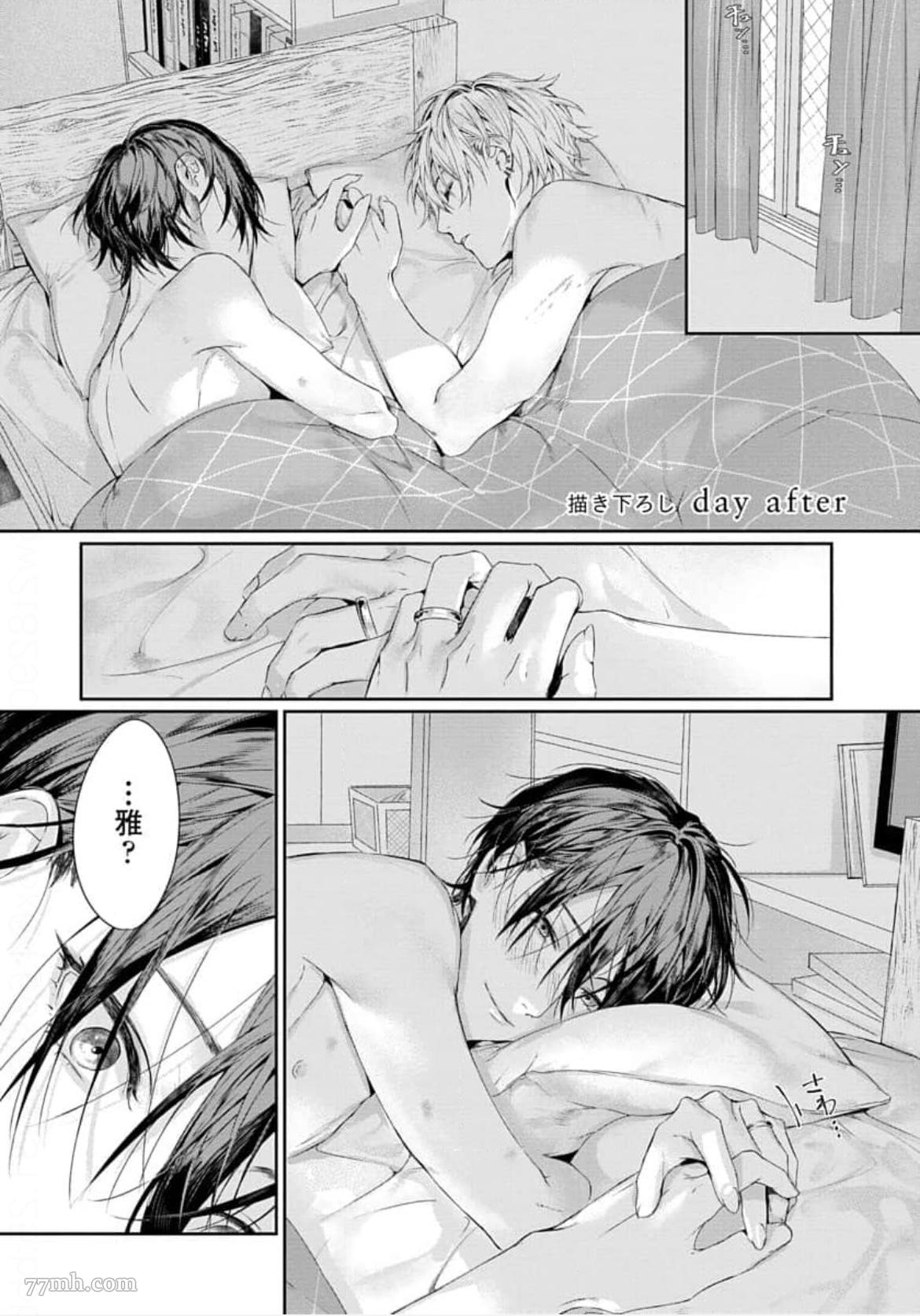《请不要放开我的手》漫画最新章节番外免费下拉式在线观看章节第【1】张图片