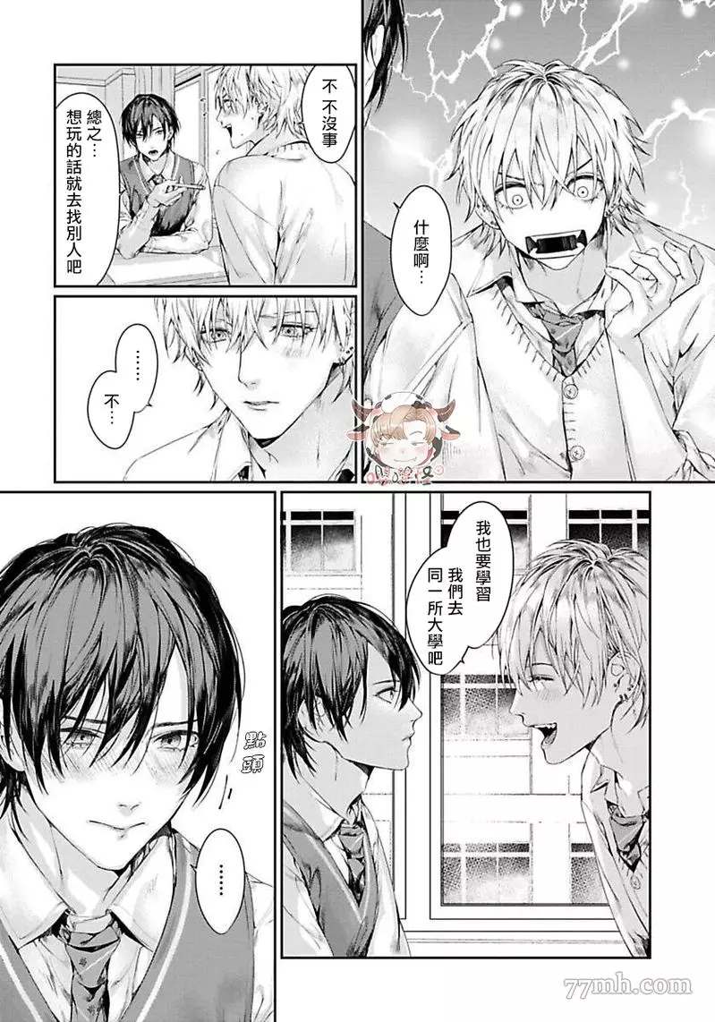 《请不要放开我的手》漫画最新章节第5话免费下拉式在线观看章节第【4】张图片