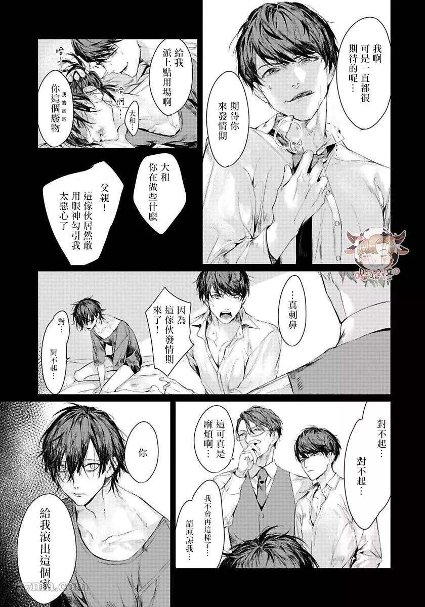 《请不要放开我的手》漫画最新章节第2话免费下拉式在线观看章节第【10】张图片