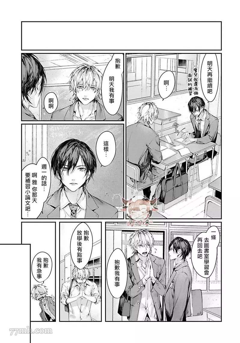 《请不要放开我的手》漫画最新章节第5话免费下拉式在线观看章节第【7】张图片