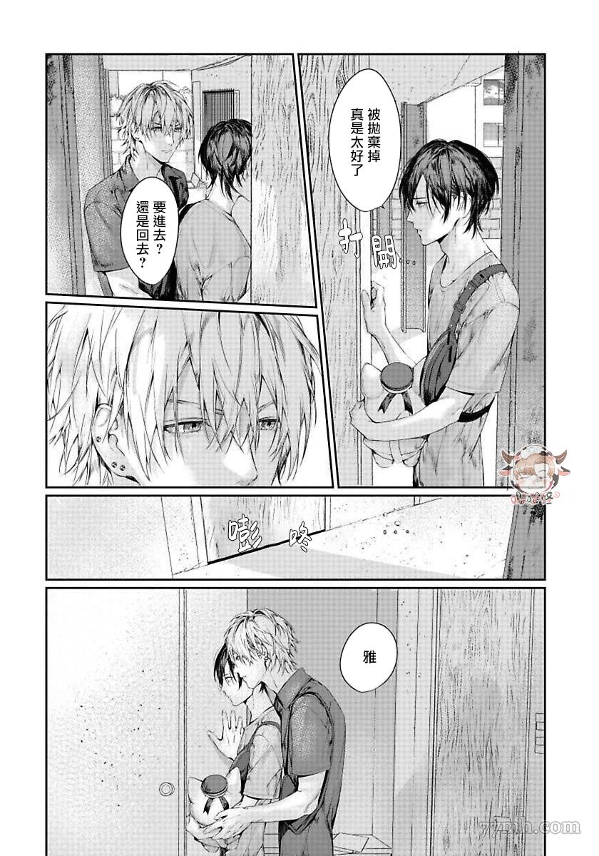 《请不要放开我的手》漫画最新章节第4话免费下拉式在线观看章节第【25】张图片