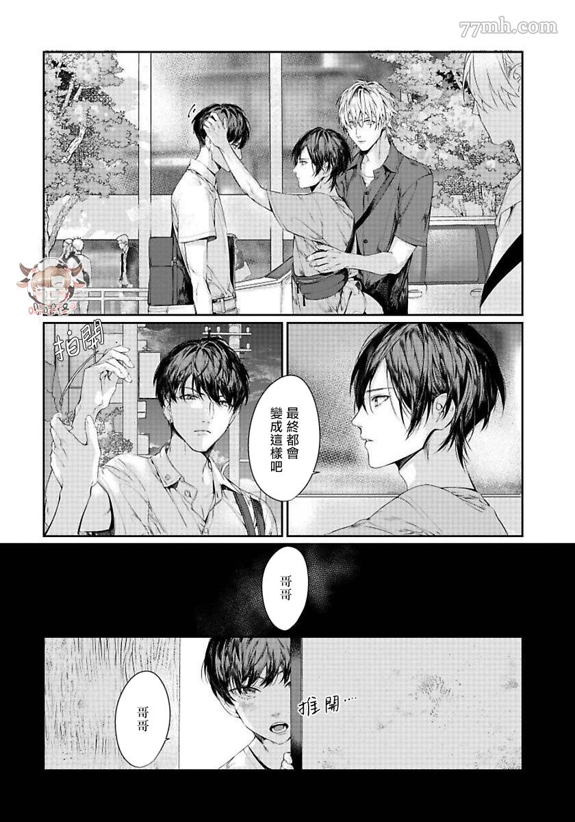 《请不要放开我的手》漫画最新章节第4话免费下拉式在线观看章节第【19】张图片