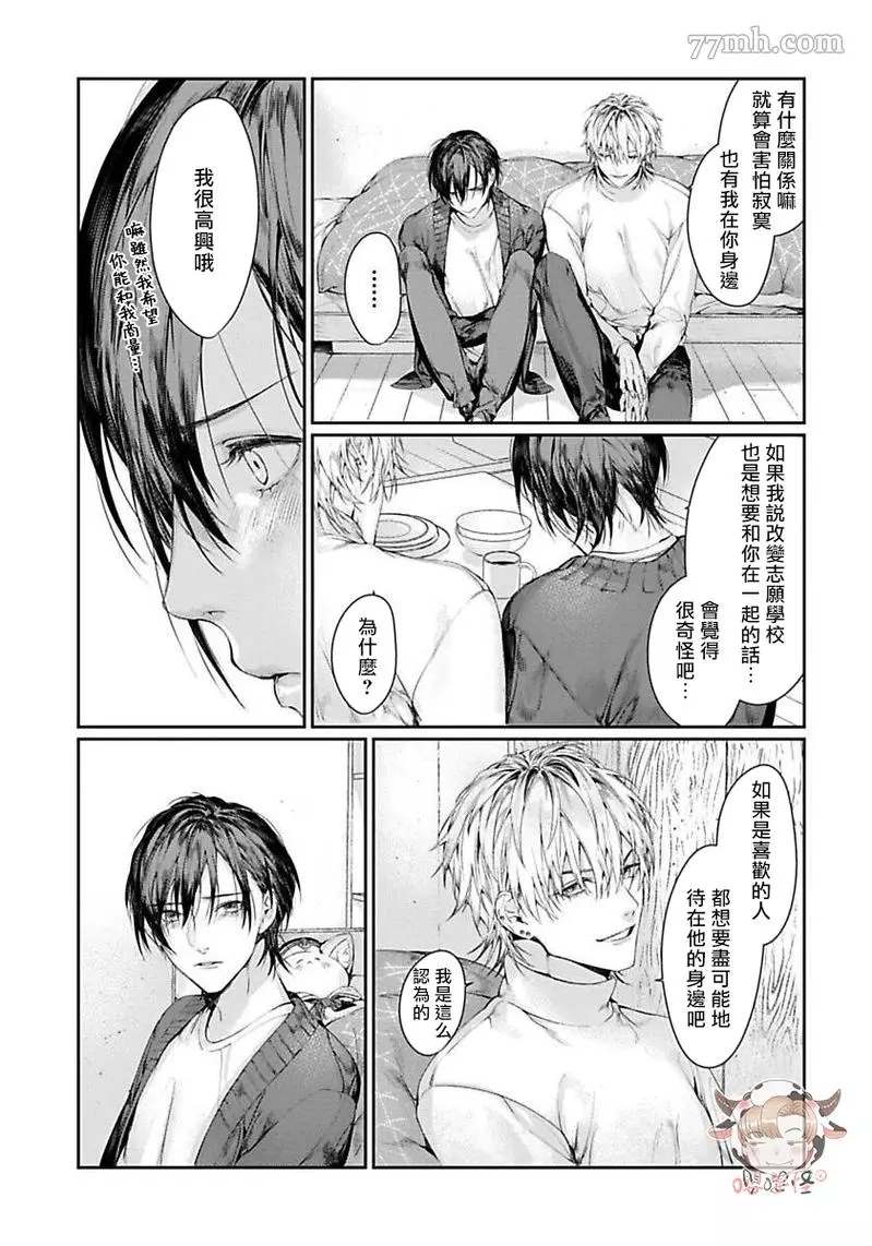 《请不要放开我的手》漫画最新章节第5话免费下拉式在线观看章节第【17】张图片