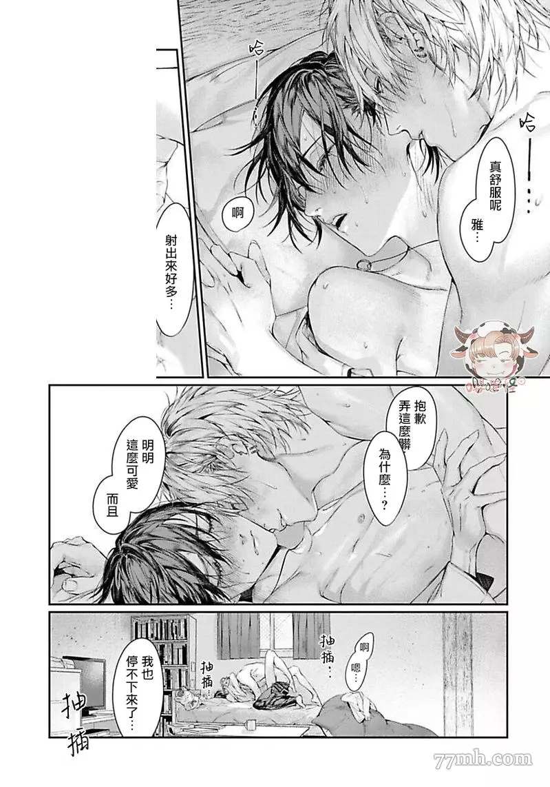 《请不要放开我的手》漫画最新章节第5话免费下拉式在线观看章节第【33】张图片