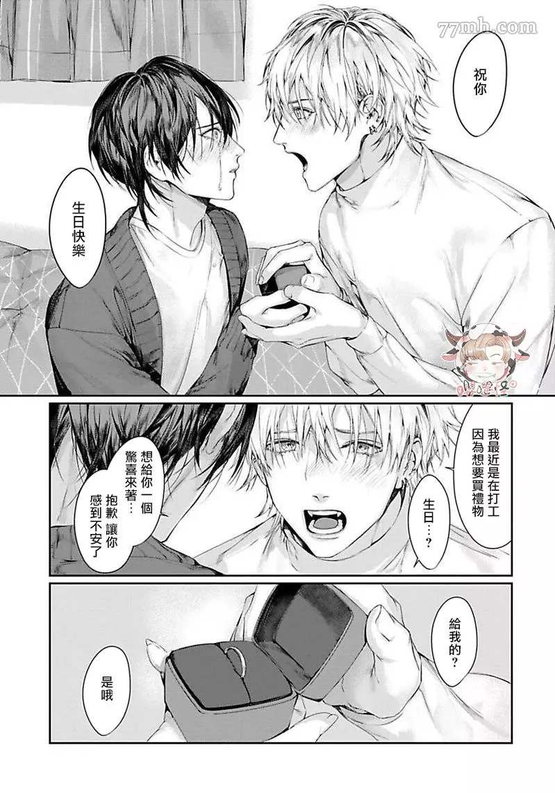 《请不要放开我的手》漫画最新章节第5话免费下拉式在线观看章节第【15】张图片