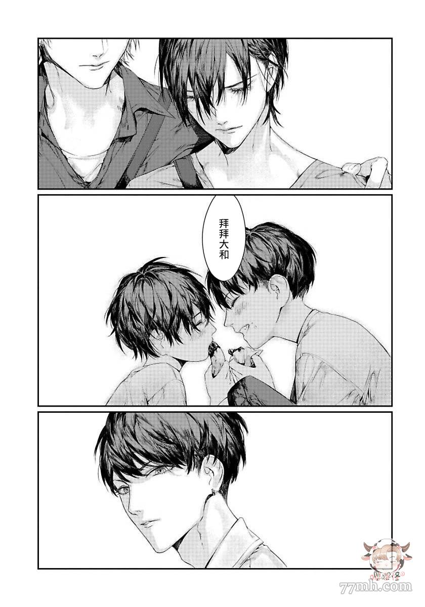 《请不要放开我的手》漫画最新章节第4话免费下拉式在线观看章节第【22】张图片