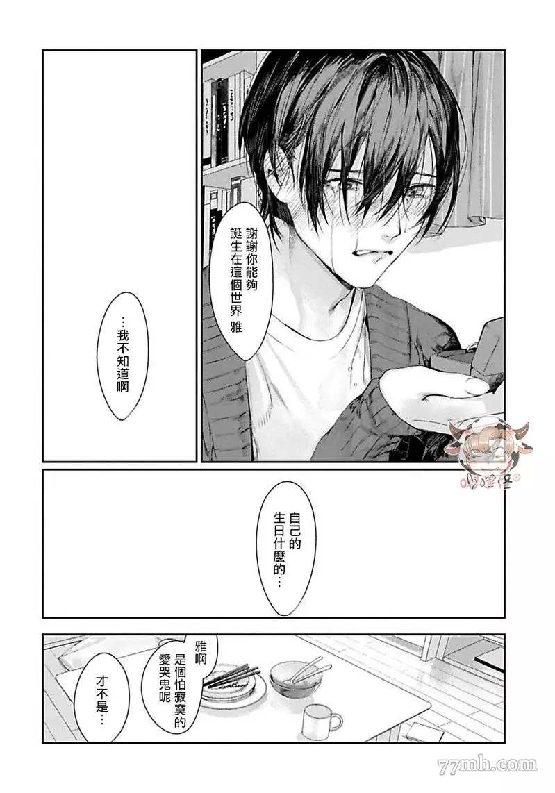 《请不要放开我的手》漫画最新章节第5话免费下拉式在线观看章节第【16】张图片