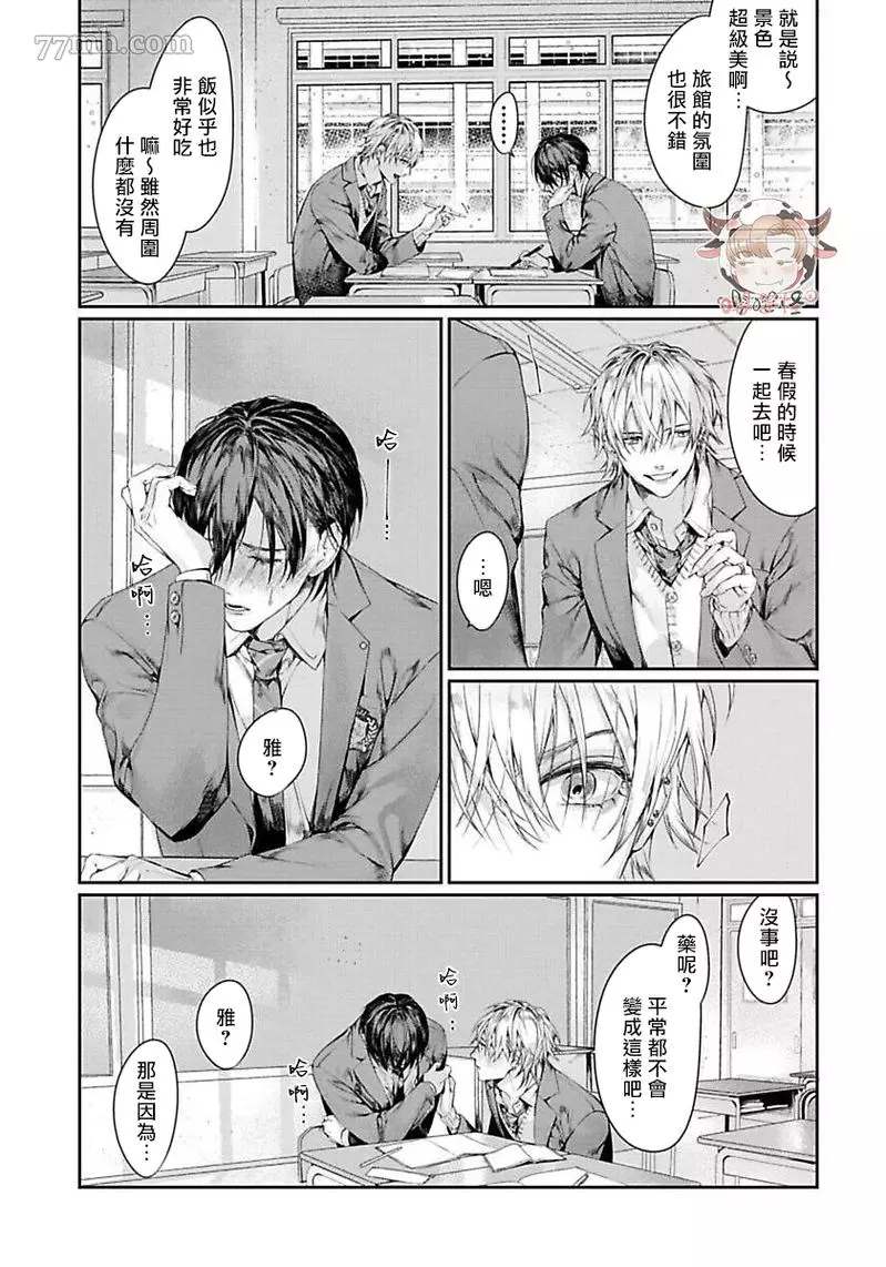 《请不要放开我的手》漫画最新章节第5话免费下拉式在线观看章节第【23】张图片
