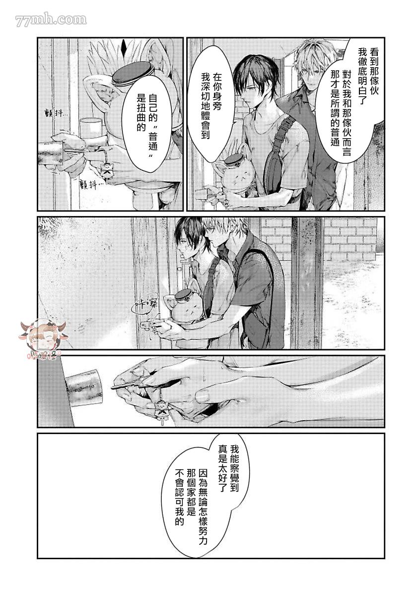 《请不要放开我的手》漫画最新章节第4话免费下拉式在线观看章节第【24】张图片