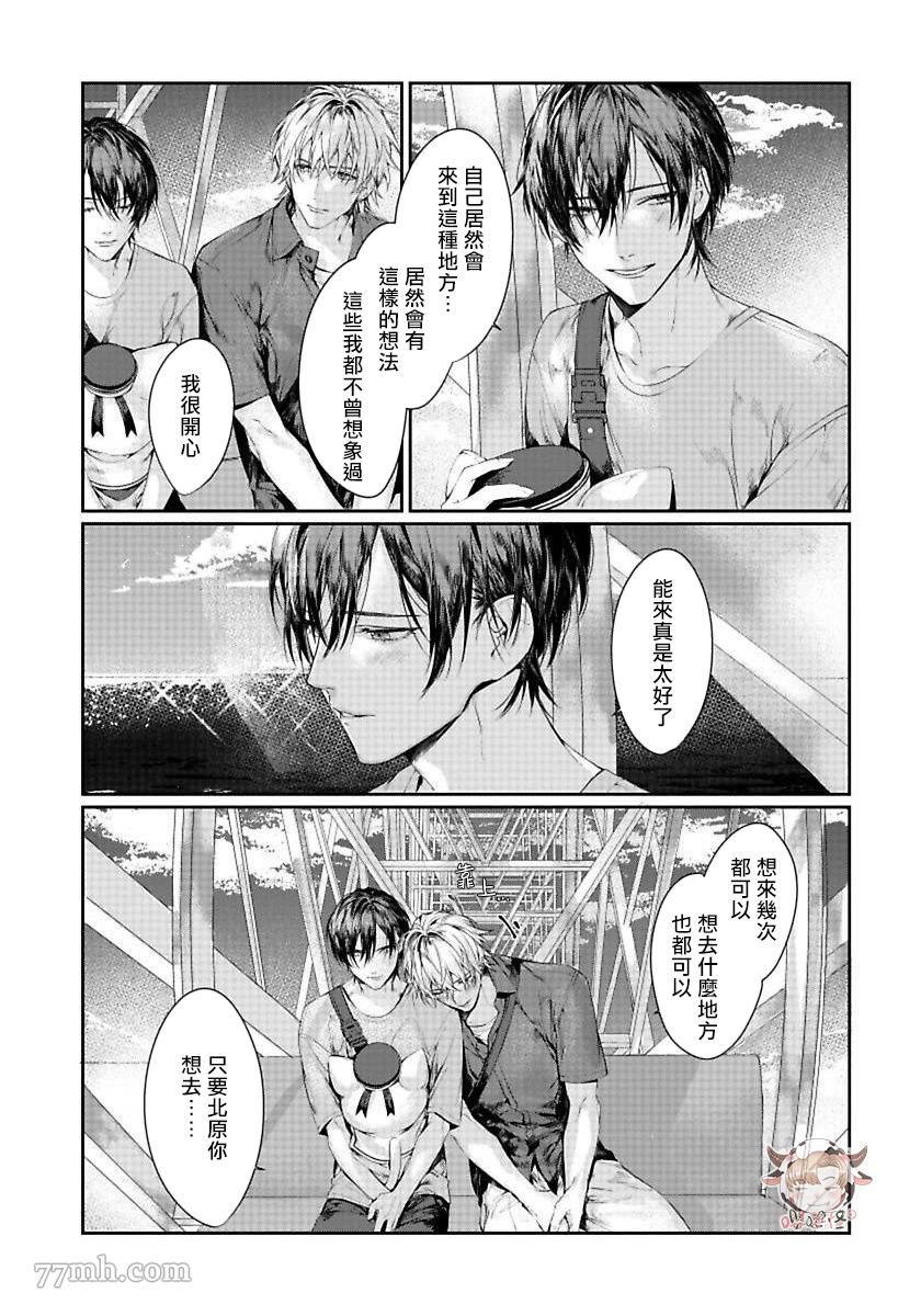 《请不要放开我的手》漫画最新章节第4话免费下拉式在线观看章节第【14】张图片