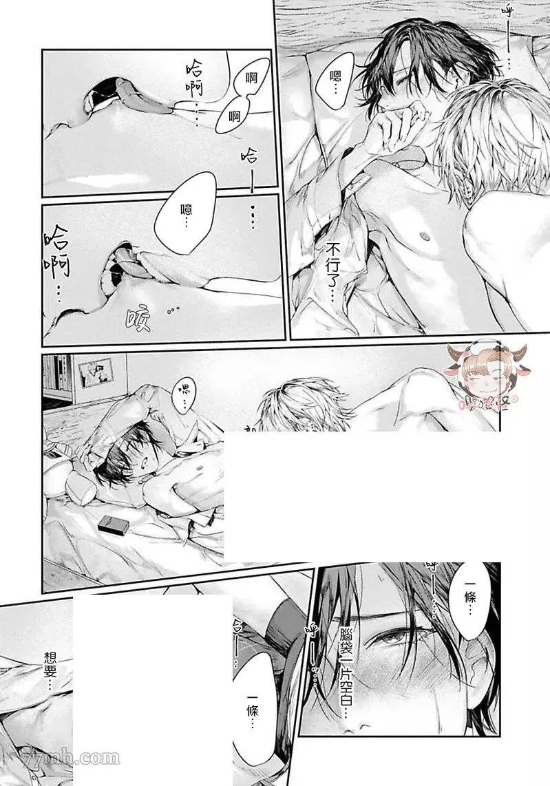《请不要放开我的手》漫画最新章节第5话免费下拉式在线观看章节第【28】张图片