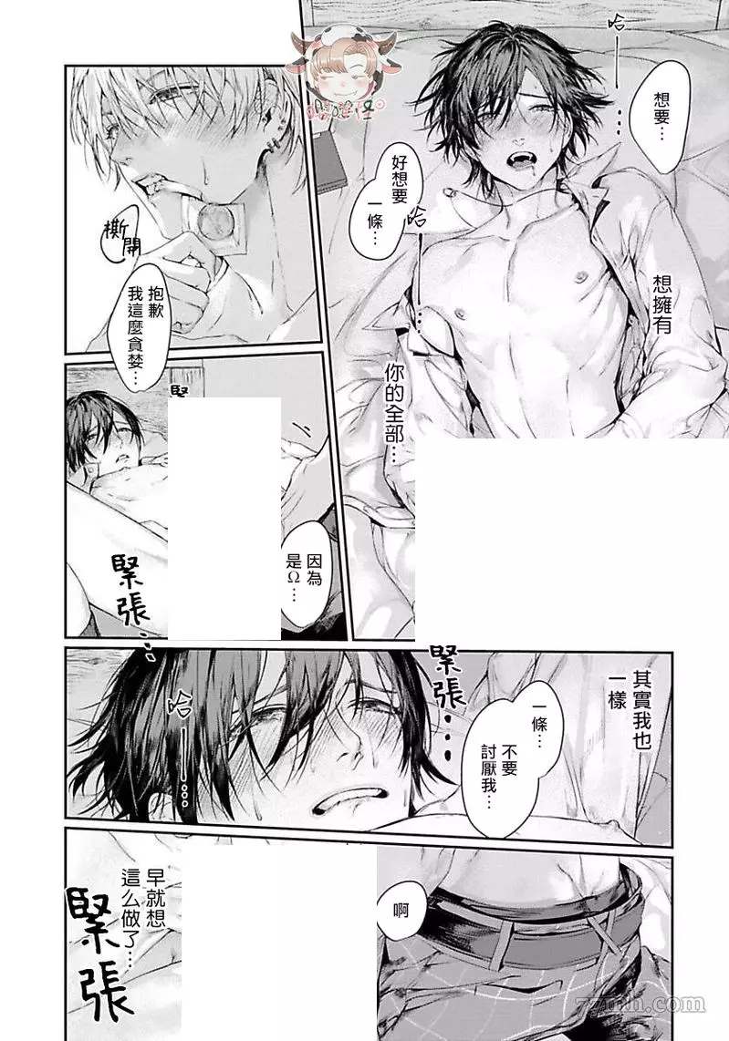 《请不要放开我的手》漫画最新章节第5话免费下拉式在线观看章节第【29】张图片