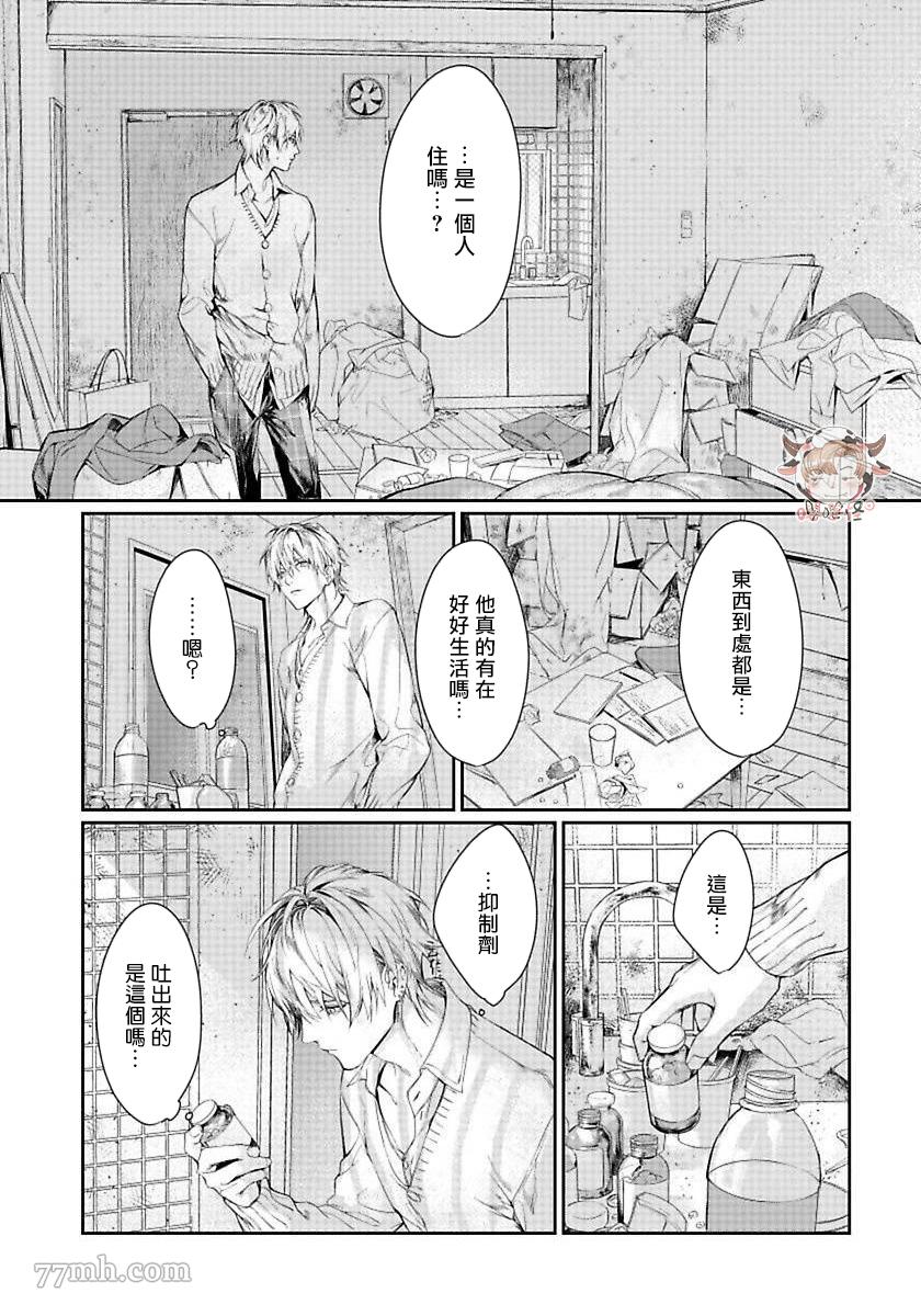 《请不要放开我的手》漫画最新章节第1话免费下拉式在线观看章节第【27】张图片