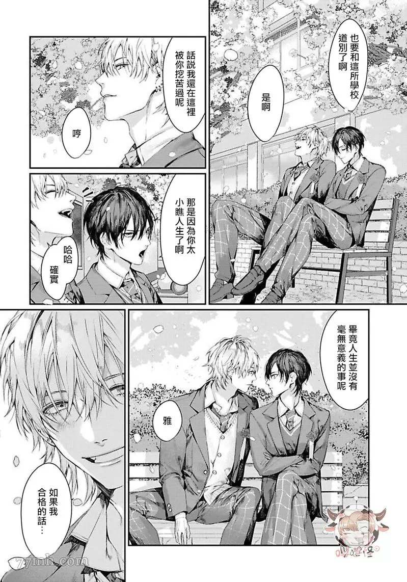 《请不要放开我的手》漫画最新章节第5话免费下拉式在线观看章节第【38】张图片