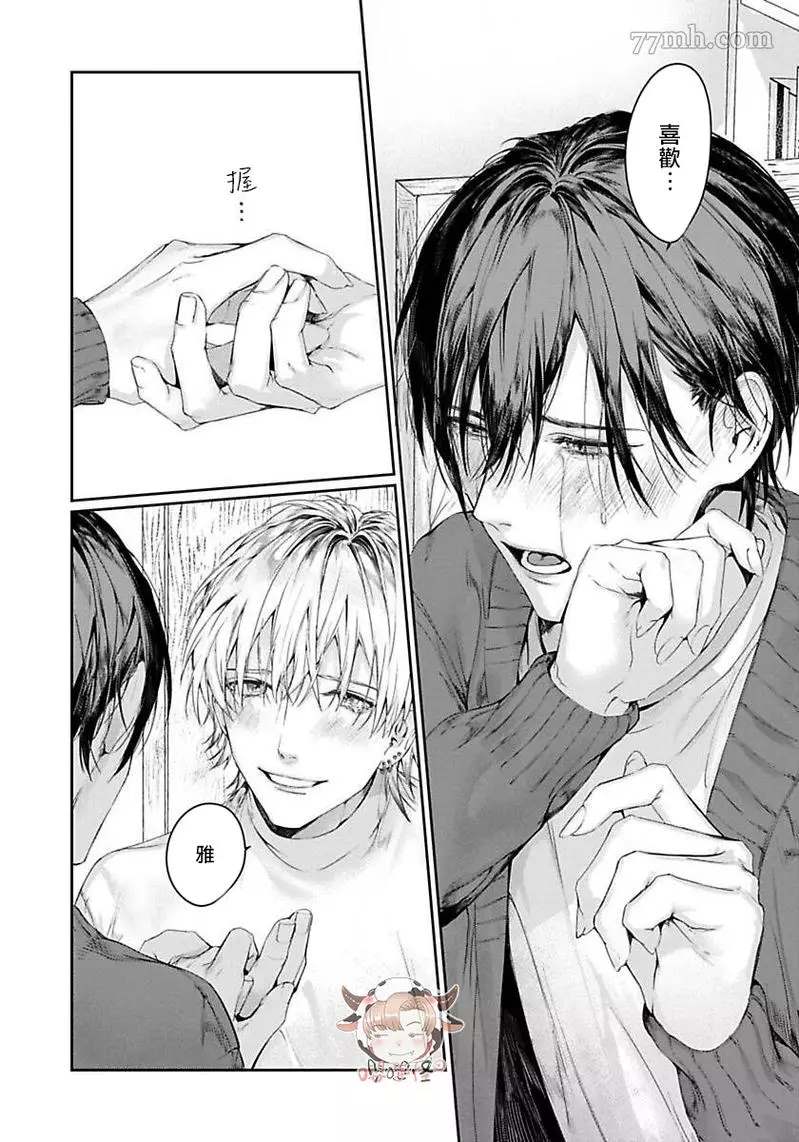 《请不要放开我的手》漫画最新章节第5话免费下拉式在线观看章节第【19】张图片
