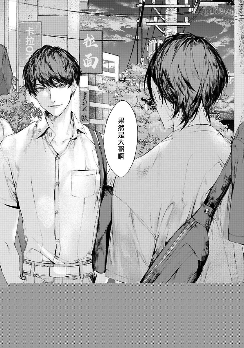 《请不要放开我的手》漫画最新章节第4话免费下拉式在线观看章节第【16】张图片