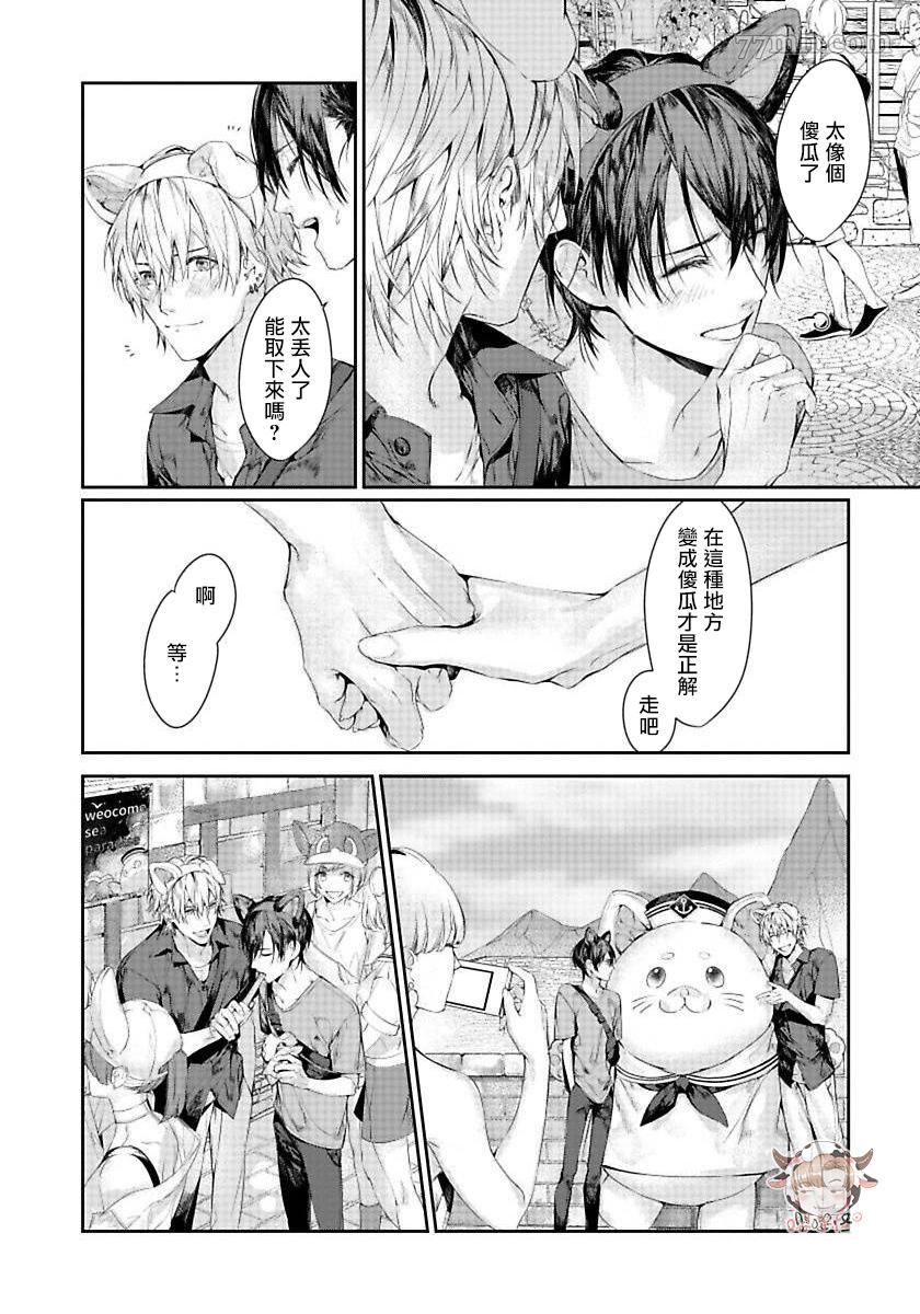 《请不要放开我的手》漫画最新章节第4话免费下拉式在线观看章节第【8】张图片
