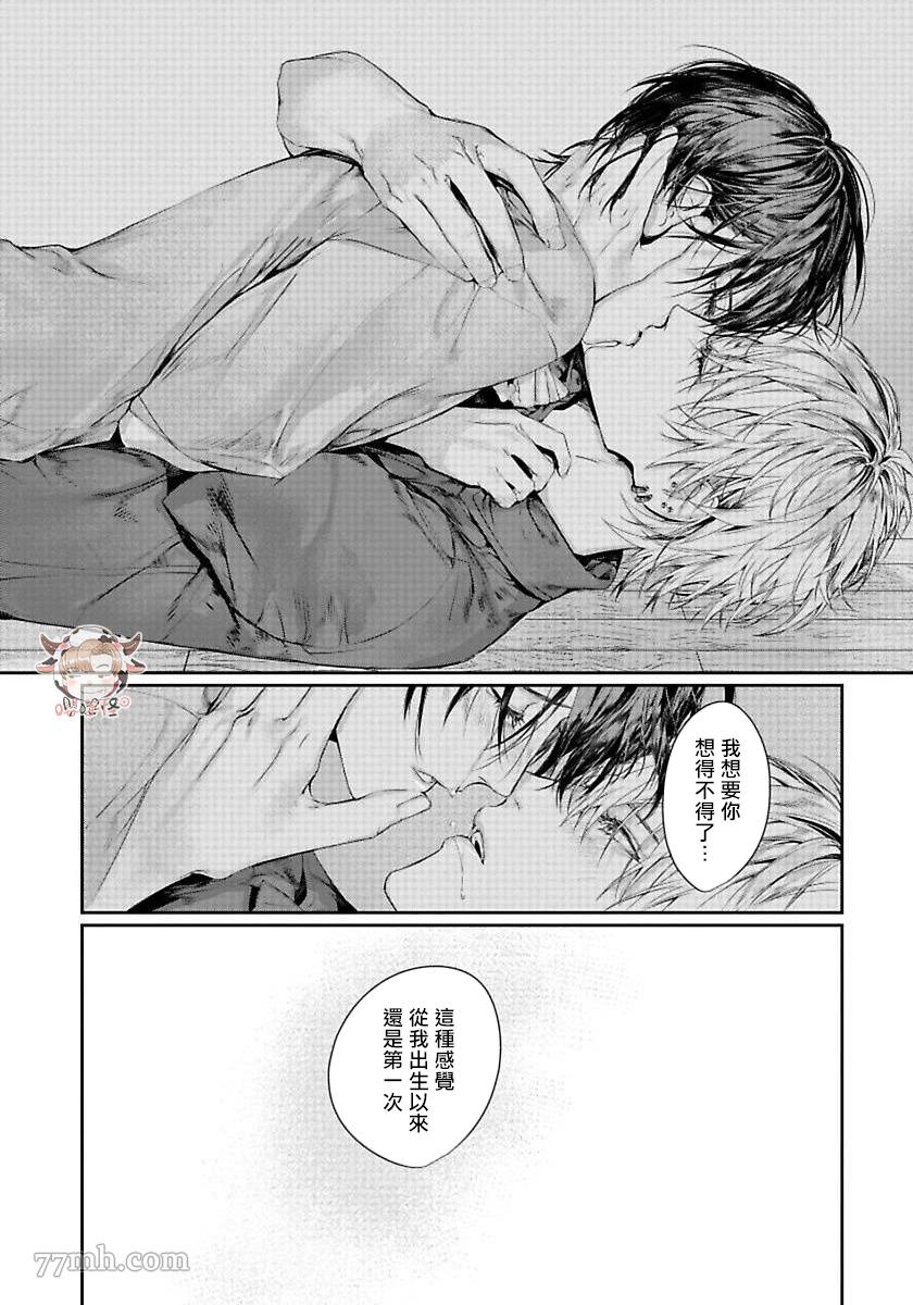 《请不要放开我的手》漫画最新章节第4话免费下拉式在线观看章节第【34】张图片