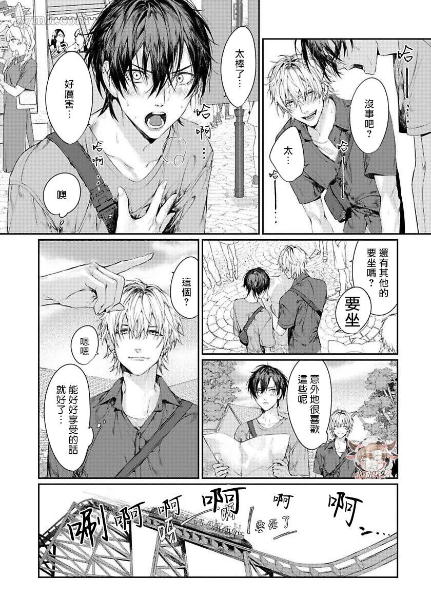 《请不要放开我的手》漫画最新章节第4话免费下拉式在线观看章节第【6】张图片