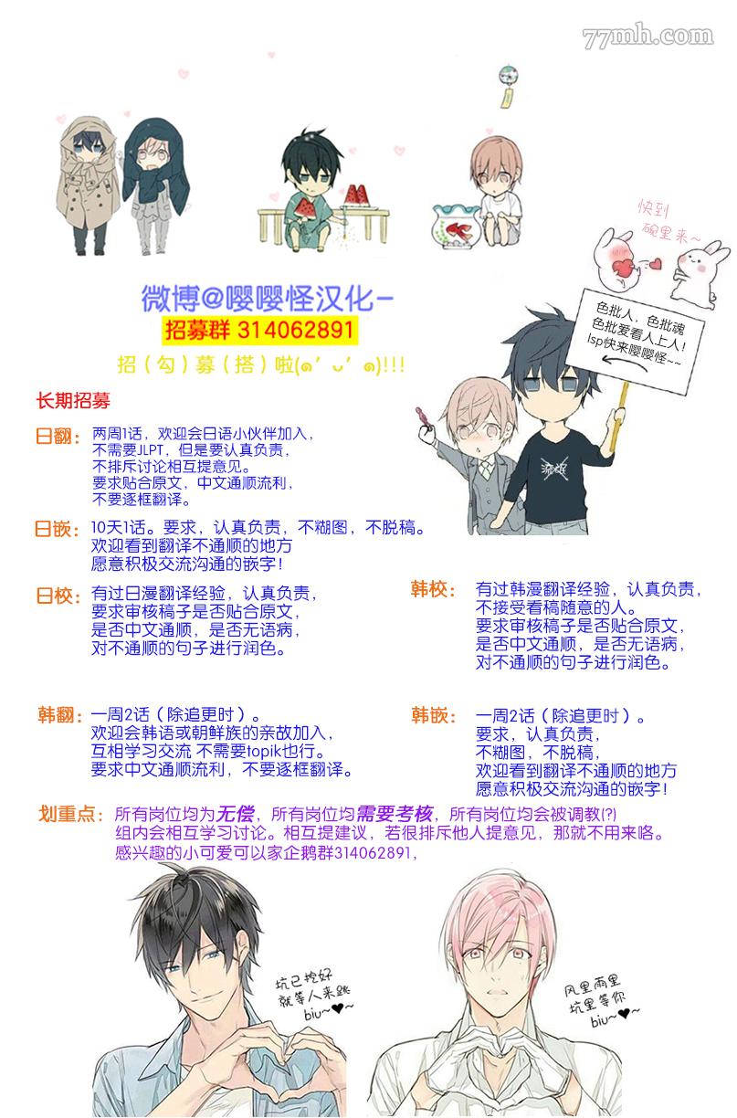 《请不要放开我的手》漫画最新章节第4话免费下拉式在线观看章节第【37】张图片