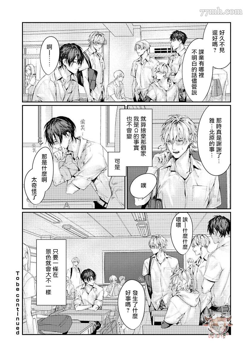《请不要放开我的手》漫画最新章节第4话免费下拉式在线观看章节第【36】张图片