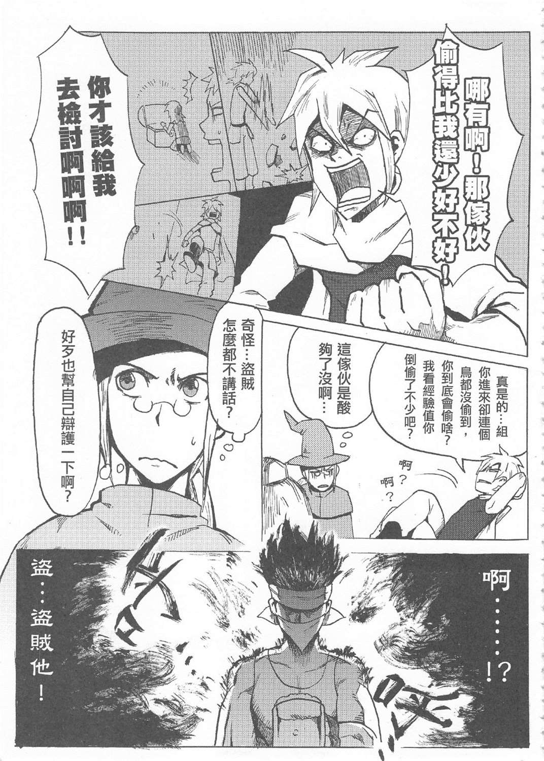 《魔王城迎战前夕》漫画最新章节第1回免费下拉式在线观看章节第【7】张图片