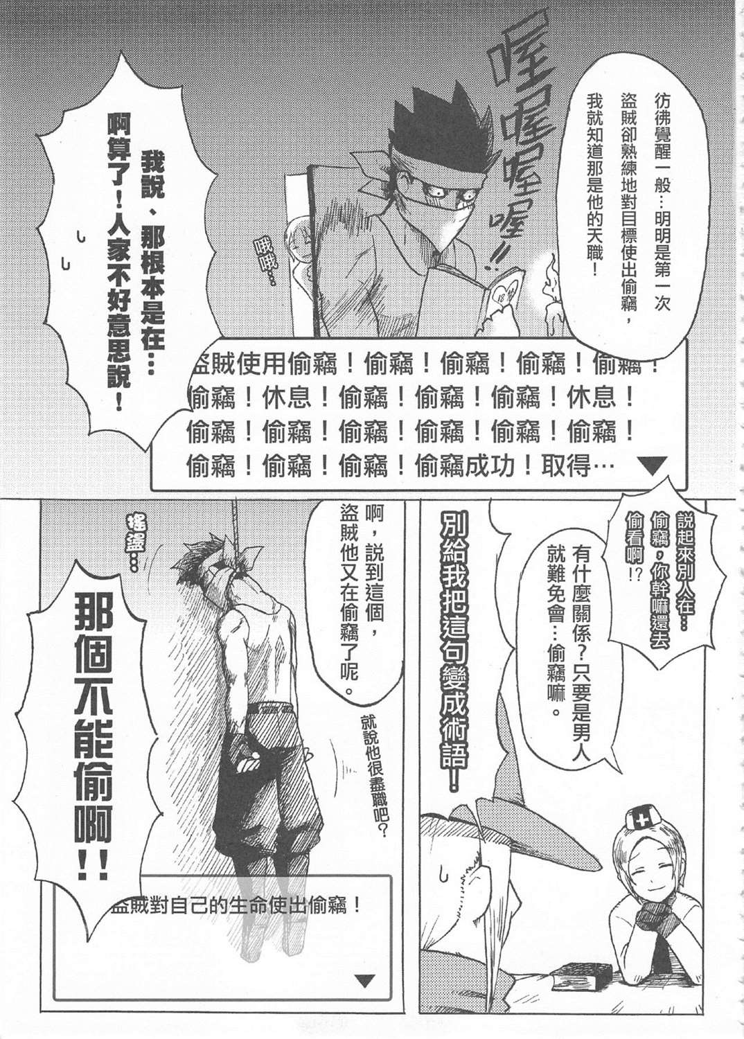 《魔王城迎战前夕》漫画最新章节第1回免费下拉式在线观看章节第【11】张图片