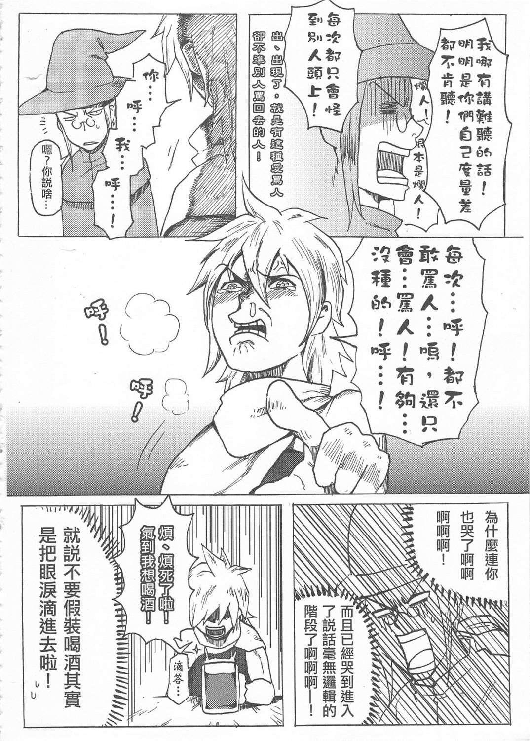 《魔王城迎战前夕》漫画最新章节第1回免费下拉式在线观看章节第【14】张图片