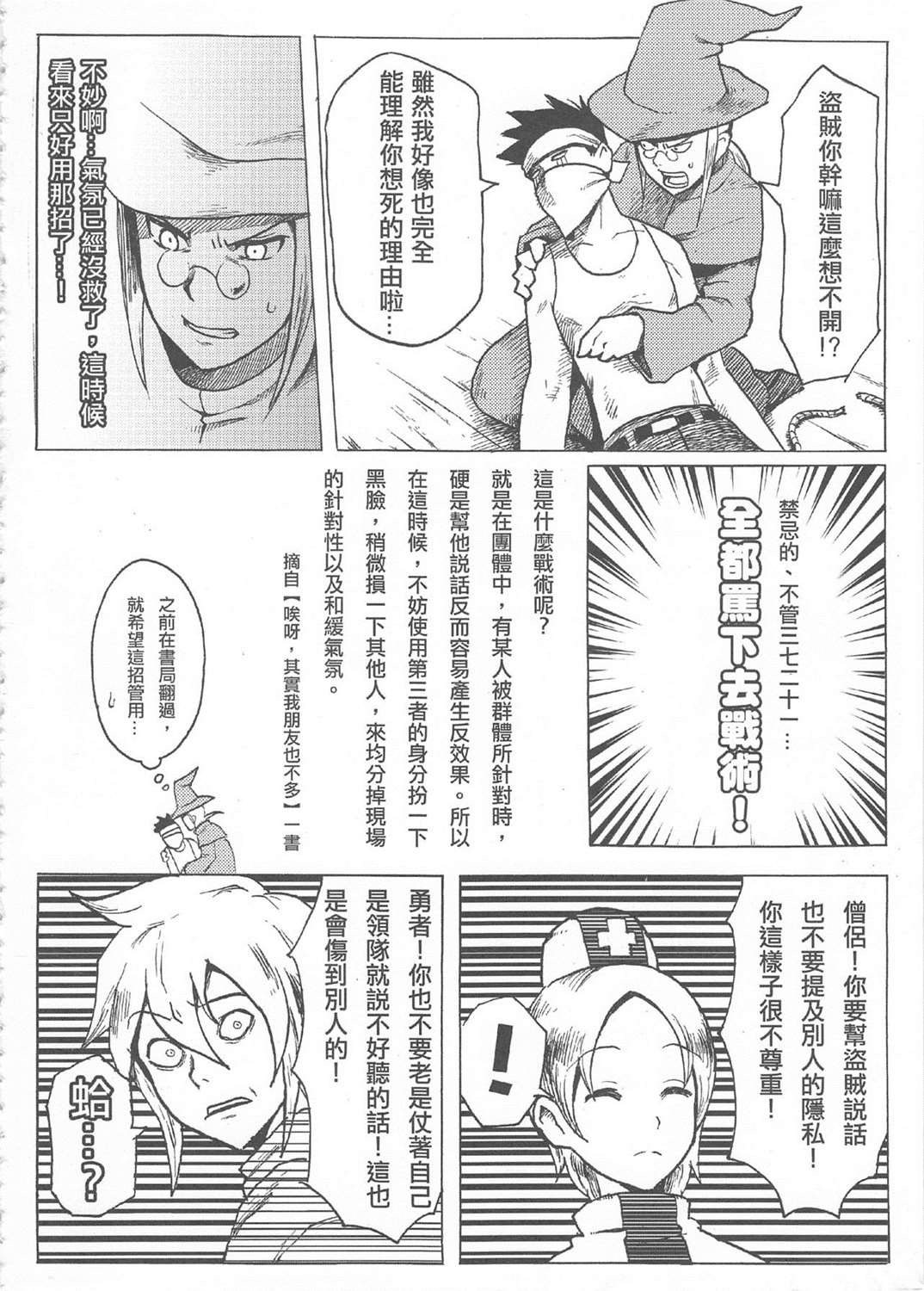 《魔王城迎战前夕》漫画最新章节第1回免费下拉式在线观看章节第【12】张图片