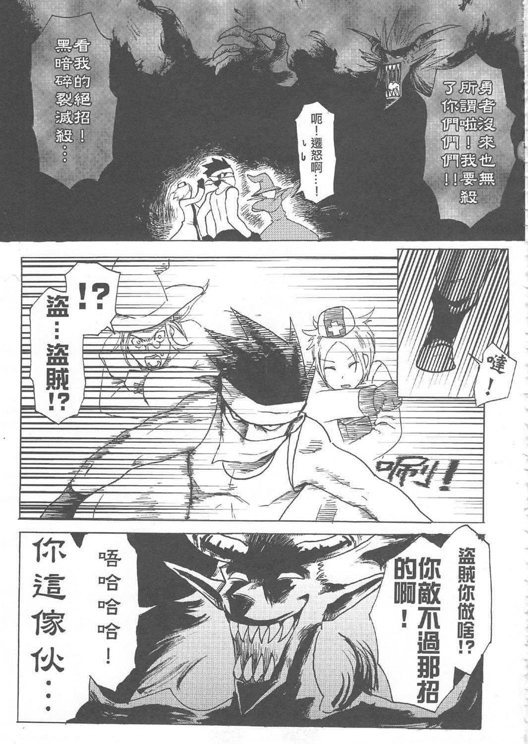 《魔王城迎战前夕》漫画最新章节第1回免费下拉式在线观看章节第【21】张图片