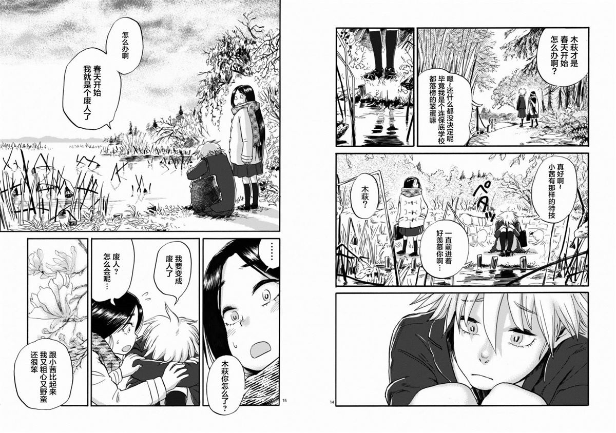 《姬拳》漫画最新章节第1话免费下拉式在线观看章节第【6】张图片