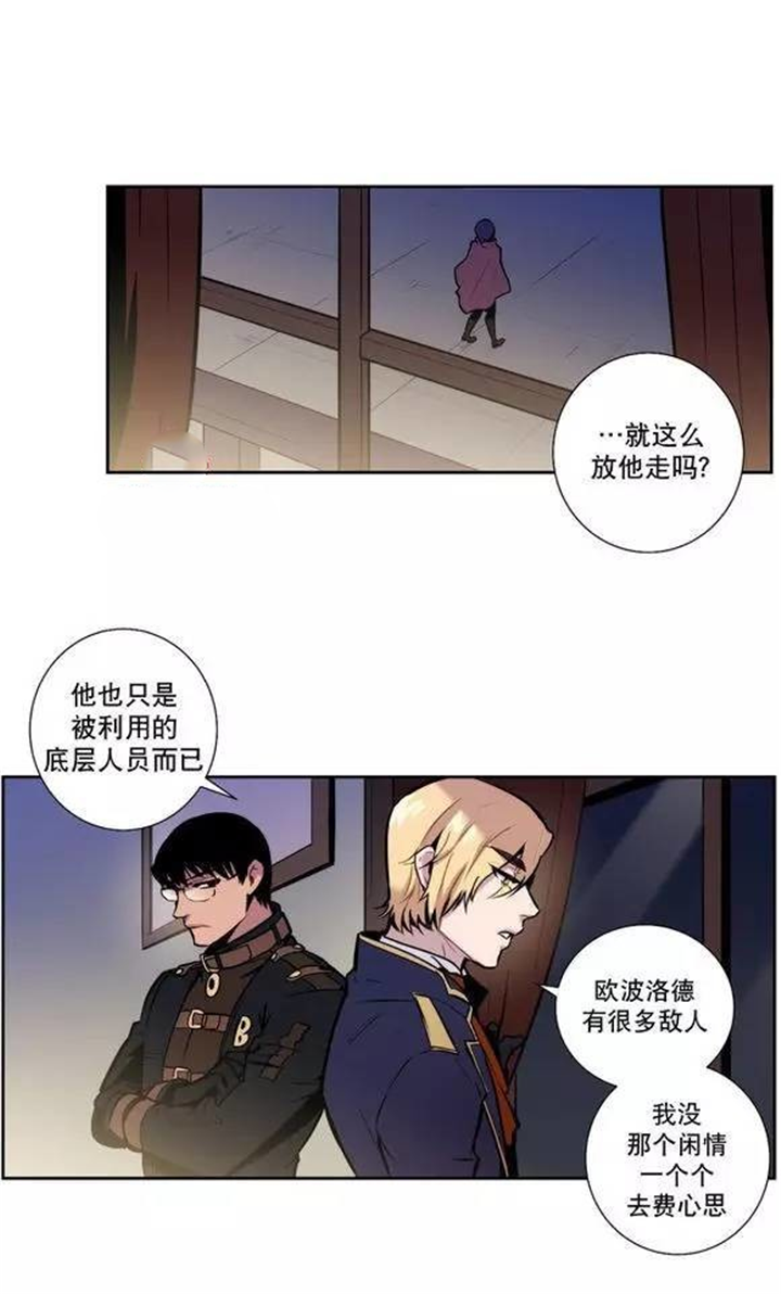 《狼人卡特》漫画最新章节第40话免费下拉式在线观看章节第【23】张图片