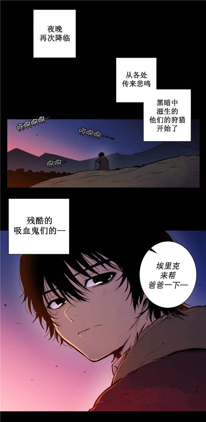 《狼人卡特》漫画最新章节第70话免费下拉式在线观看章节第【1】张图片