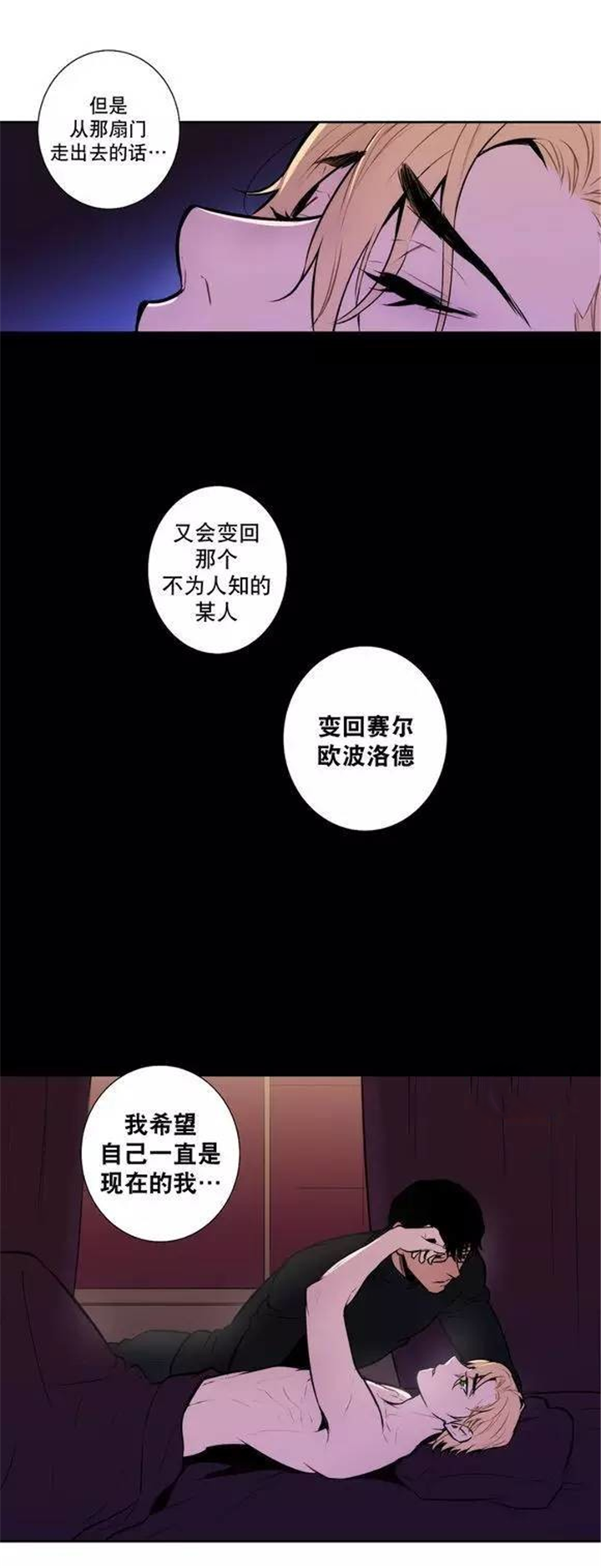 《狼人卡特》漫画最新章节第35话免费下拉式在线观看章节第【11】张图片