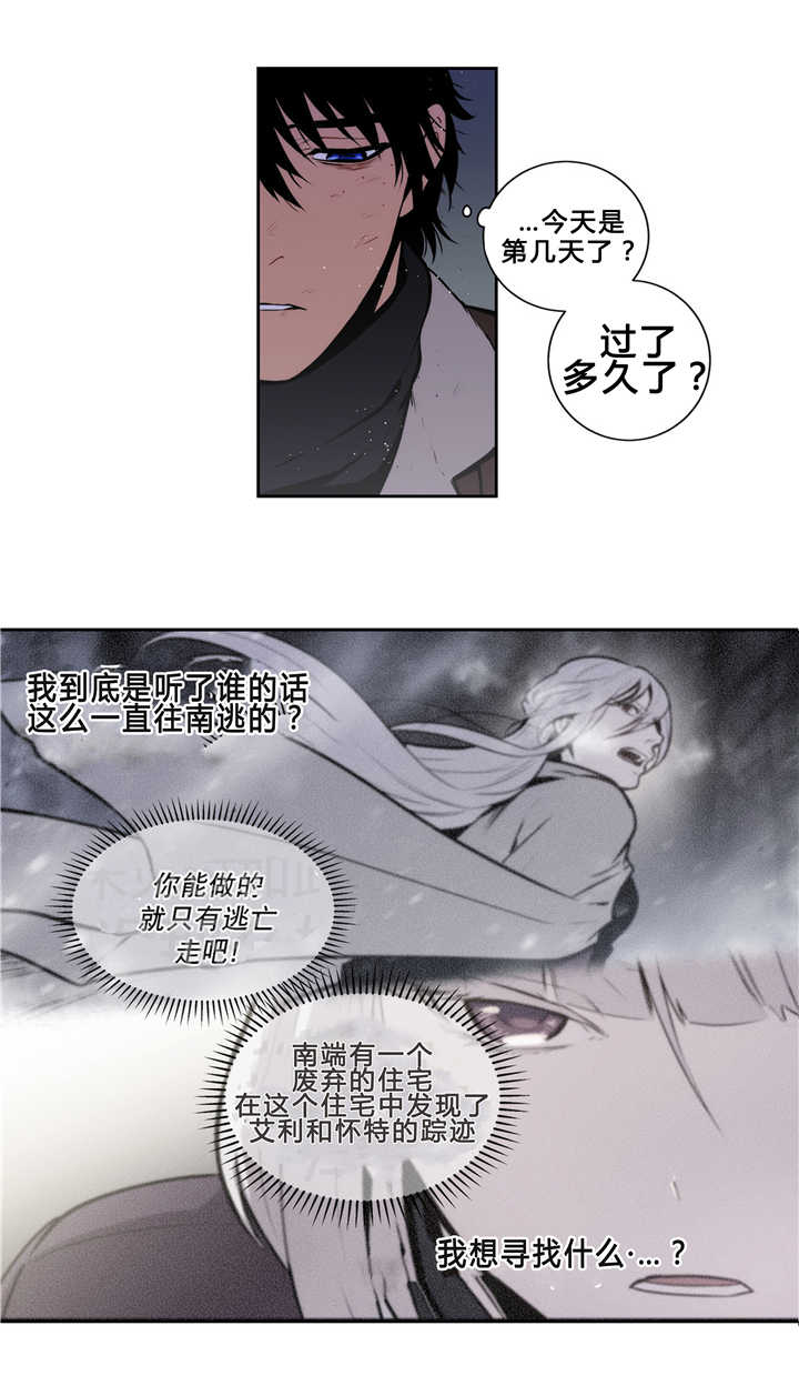 《狼人卡特》漫画最新章节第80话免费下拉式在线观看章节第【7】张图片