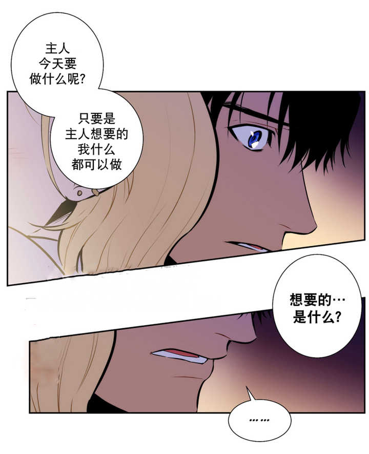 《狼人卡特》漫画最新章节第68话免费下拉式在线观看章节第【35】张图片