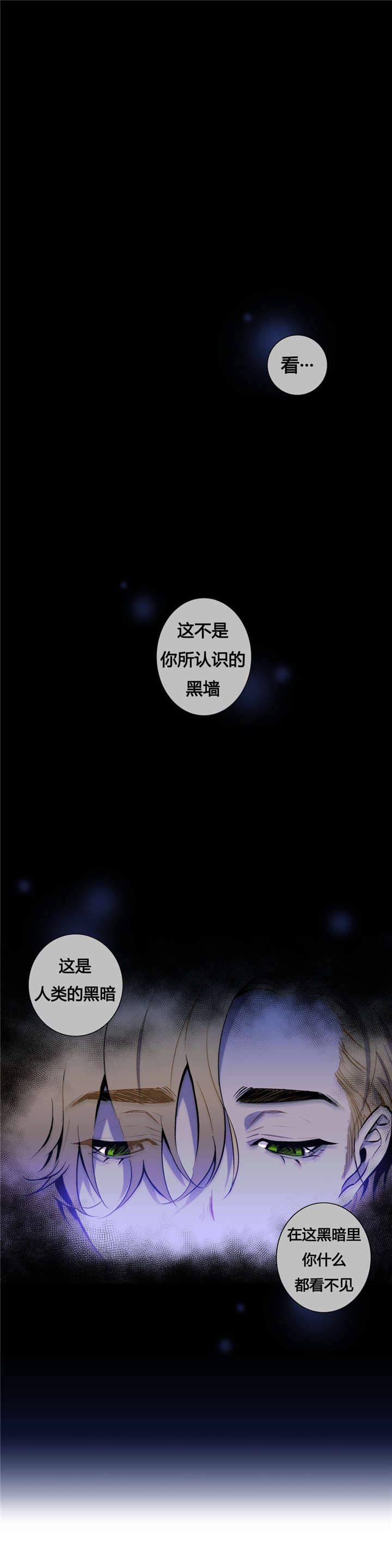 《狼人卡特》漫画最新章节第10话免费下拉式在线观看章节第【17】张图片