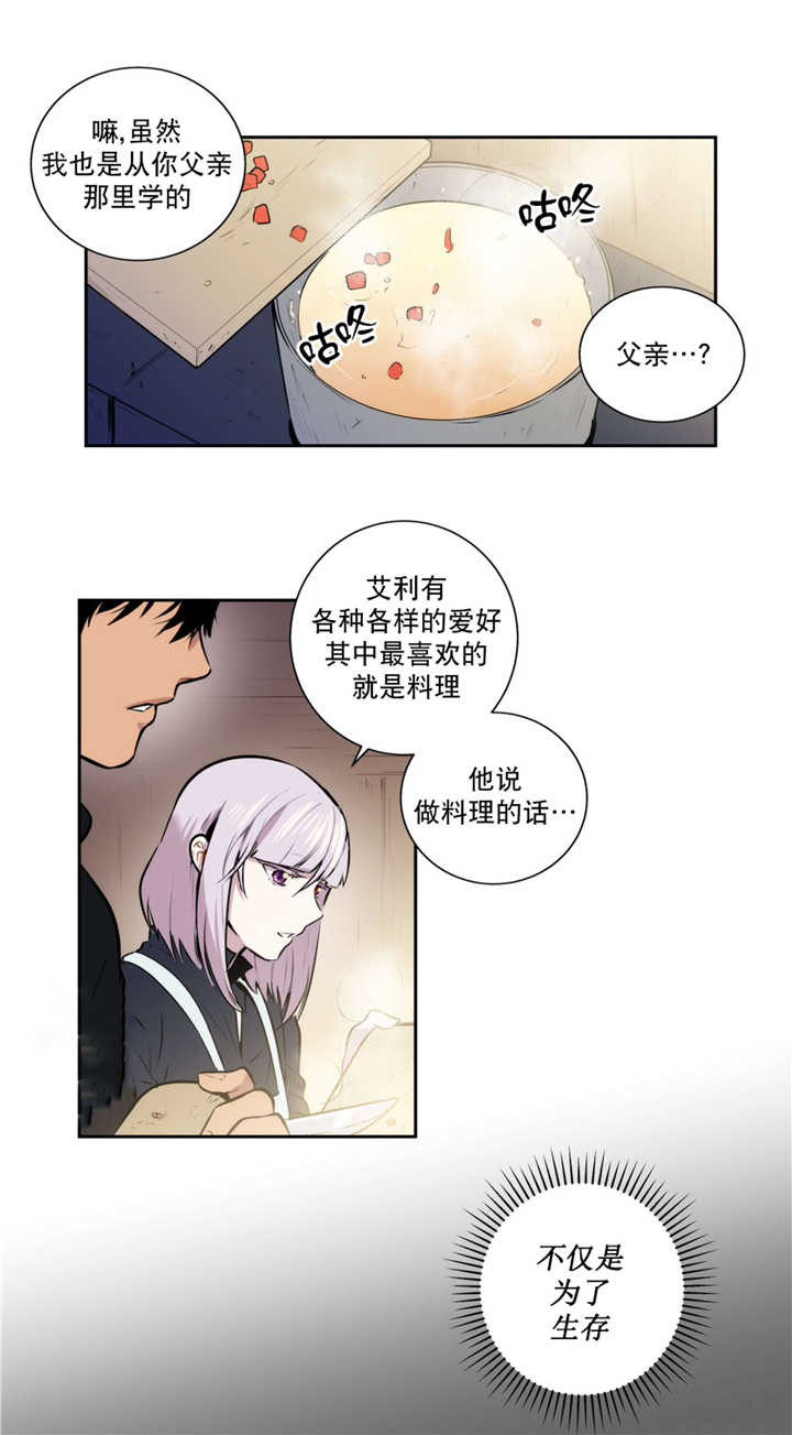 《狼人卡特》漫画最新章节第63话免费下拉式在线观看章节第【17】张图片