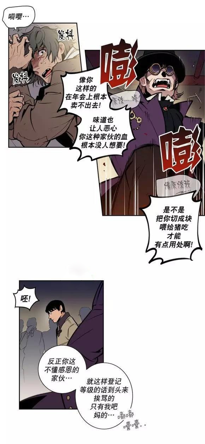 《狼人卡特》漫画最新章节第21话免费下拉式在线观看章节第【21】张图片