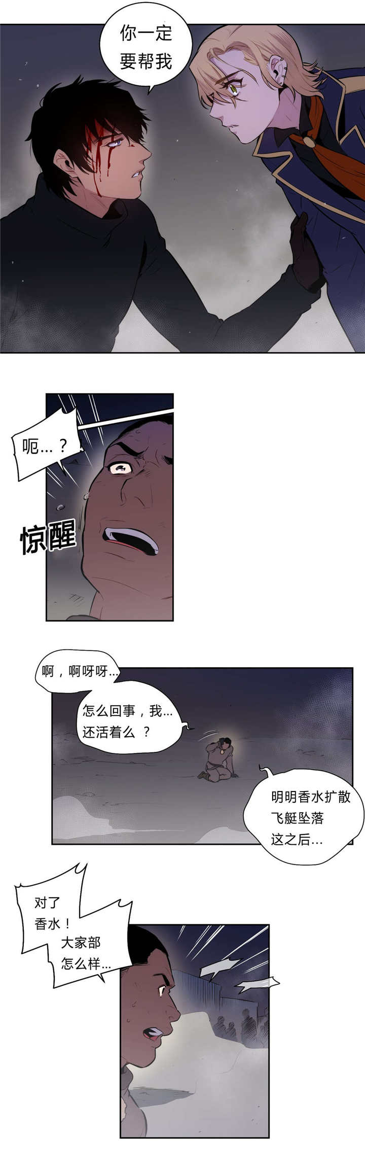 《狼人卡特》漫画最新章节第97话免费下拉式在线观看章节第【3】张图片