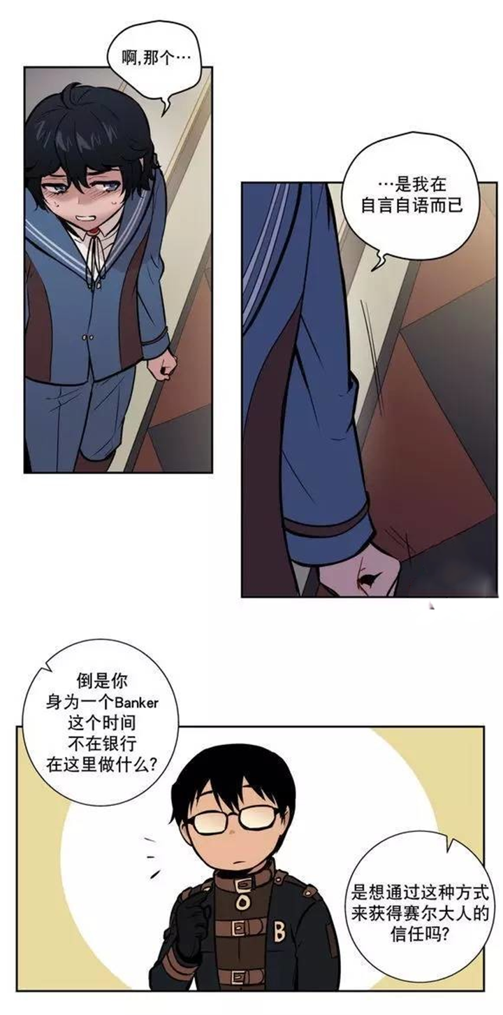 《狼人卡特》漫画最新章节第36话免费下拉式在线观看章节第【13】张图片