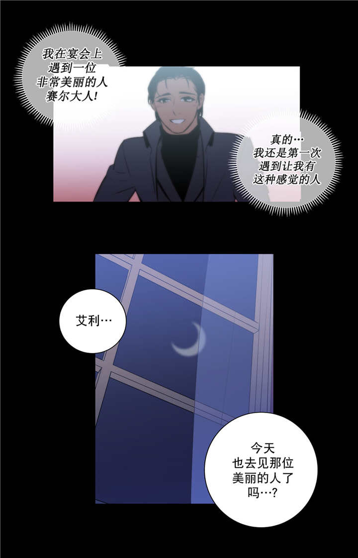 《狼人卡特》漫画最新章节第79话免费下拉式在线观看章节第【25】张图片